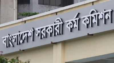 ৪৮তম বিসিএসের ফল কখন, যা বলছে পিএসসি