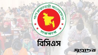 ৪৯তম বিশেষ বিসিএসের বিজ্ঞপ্তি প্রকাশ