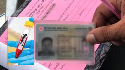 ডোপ টেস্টের ভোগান্তি: কিট সংকটে থমকে গেছে ড্রাইভিং লাইসেন্স প্রক্রিয়া