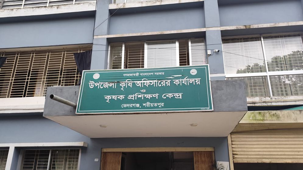 কৃষি অফিসে আয়েশি জীবন যাপন করা সেই কর্মকর্তার বদলি, কৃষকদের উচ্ছ্বাস