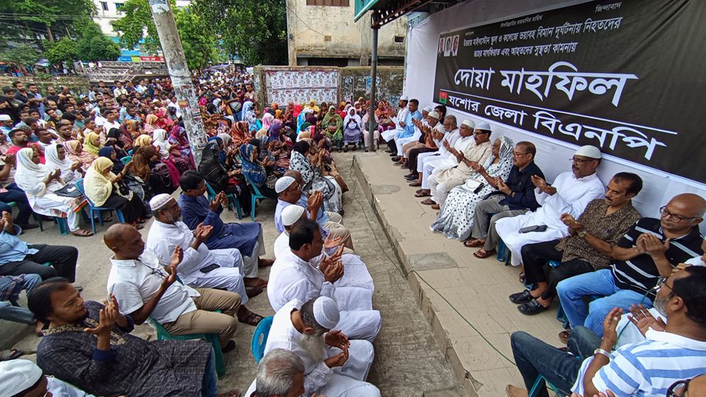 উত্তরায় বিমান দুর্ঘটনায় নিহতদের আত্মার মাগফিরাত কামনায় যশোরে বিএনপির দোয়া