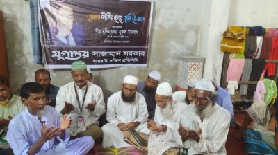 ধামরাইয়ে যমুনা গ্রুপ চেয়ারম্যানের স্মরণে দোয়া
