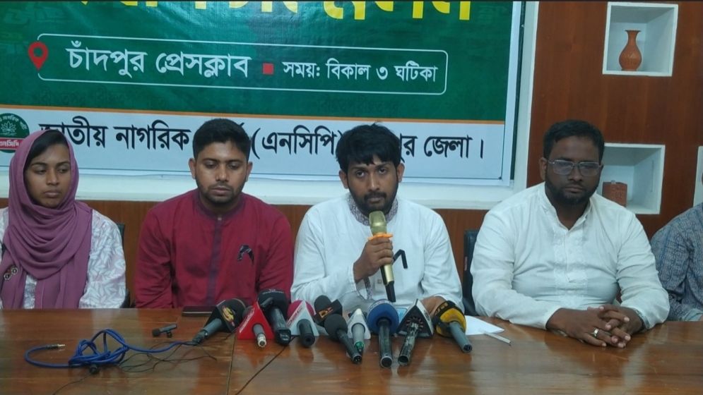 চাঁদপুর থেকে আবার শুরু এনসিপির জুলাই পদযাত্রা