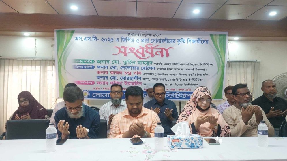 বিমান বিধ্বস্তের ঘটনায় নিহতদের স্মরণে মিলাদ মাহফিল