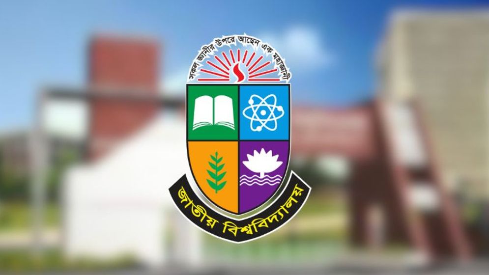 জাতীয় বিশ্ববিদ্যালয়ের এলএলবি শেষ পর্বের ফল প্রকাশ