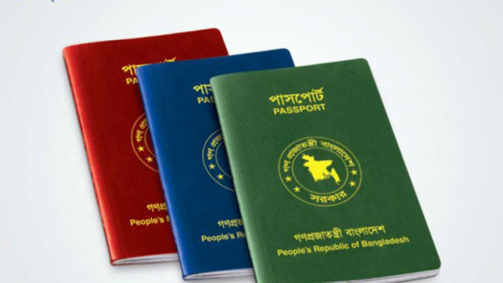 শক্তিশালী পাসপোর্ট: তিন ধাপ এগোল বাংলাদেশ