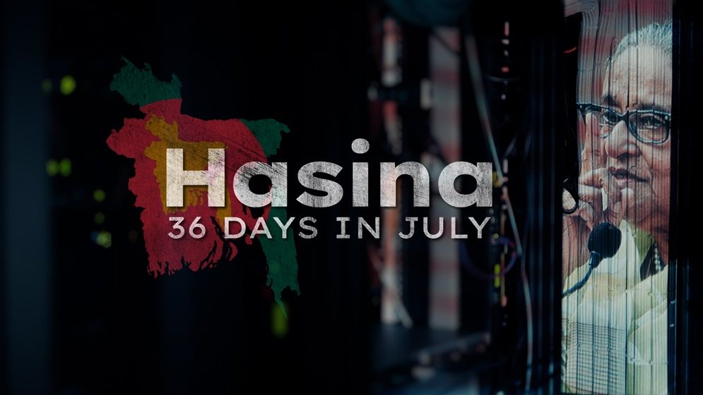 শেখ হাসিনার শাসনের শেষ মুহূর্তের ভয়ংকর চিত্র ফাঁস