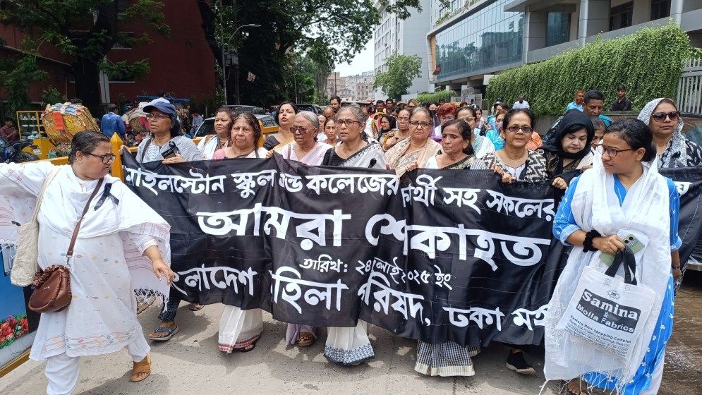 বার্ন ইনস্টিটিউটের সামনে মহিলা পরিষদের শোক মিছিল