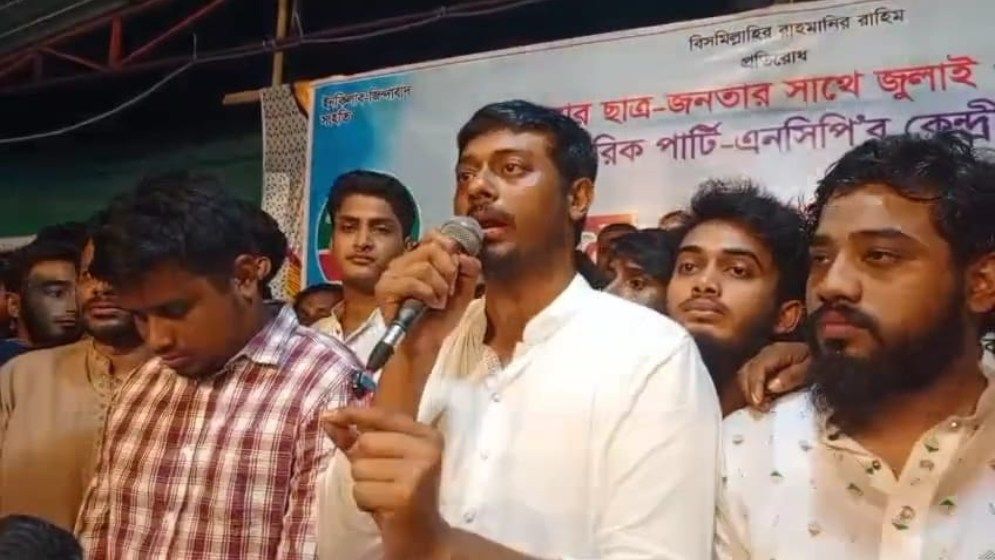 মুজিববাদী সংবিধান যতদিন থাকবে, আ. লীগ বারবার ফিরে আসবে