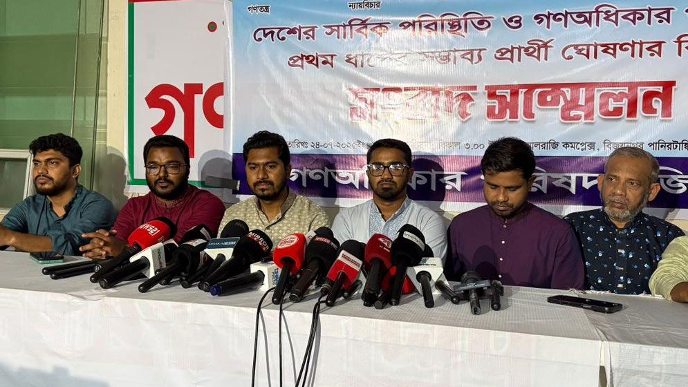 নুর-রাশেদসহ ৩৬ প্রার্থীর নাম ঘোষণা গণঅধিকার পরিষদের