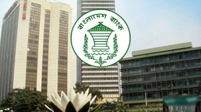 বাংলাদেশ ব্যাংকে নির্ধারিত পোশাক ব্যবহারে নতুন নির্দেশনা জারি