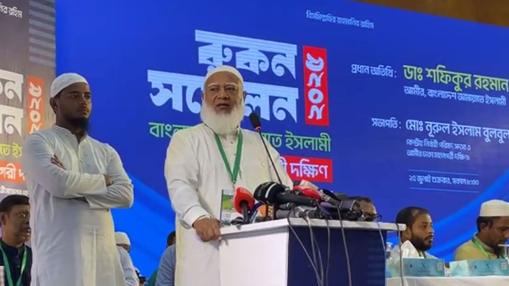 জামায়াত দল নিয়ন্ত্রণ করেছে, দেশও নিয়ন্ত্রণ করবে: ডা. শফিকুর