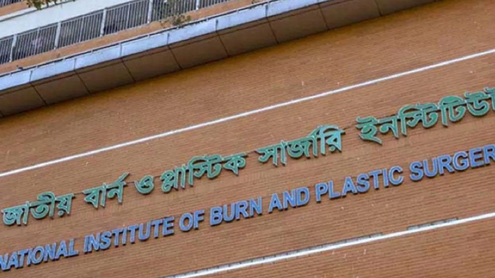 বার্ন ইনস্টিটিউটে আরও দুই শিশুর মৃত্যু