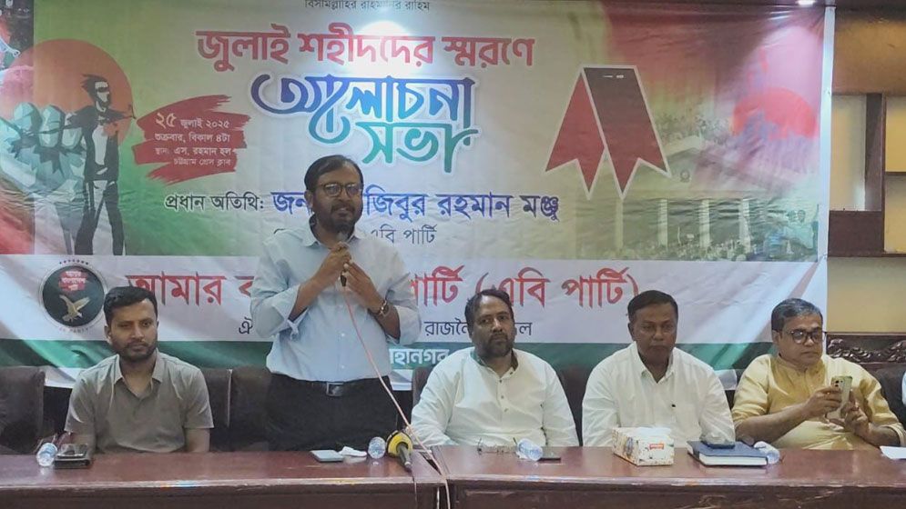 ‘আবু সাঈদ সব রাজনৈতিক দলের চেয়ে বড়’