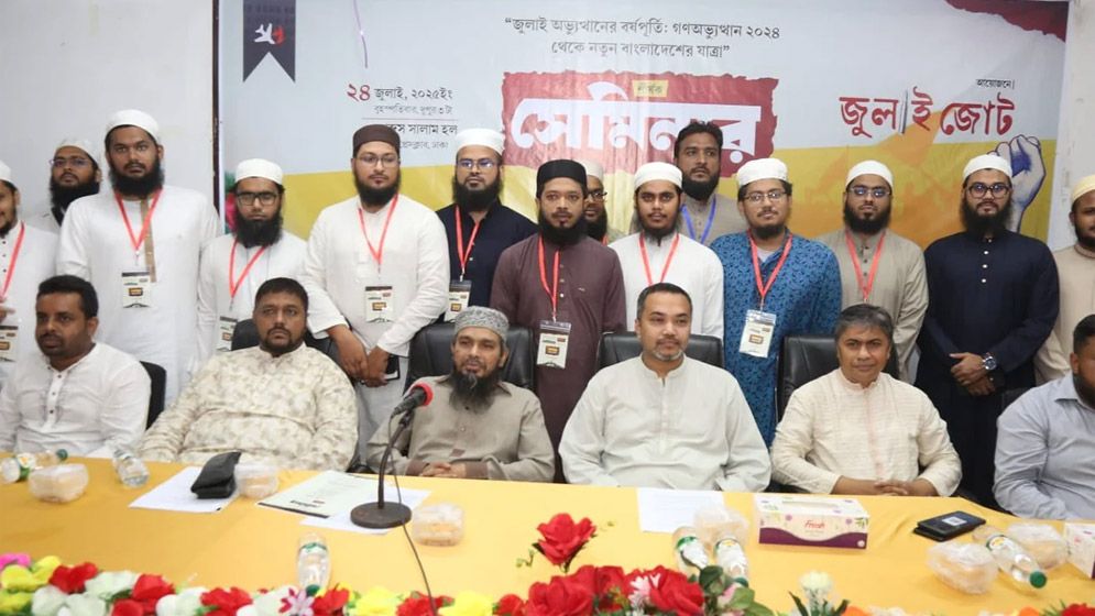 ‘ইসলামপন্থী ও বাংলাদেশপন্থার সমন্বয়েই আগামীর রাষ্ট্রচিন্তা গড়ে উঠবে’