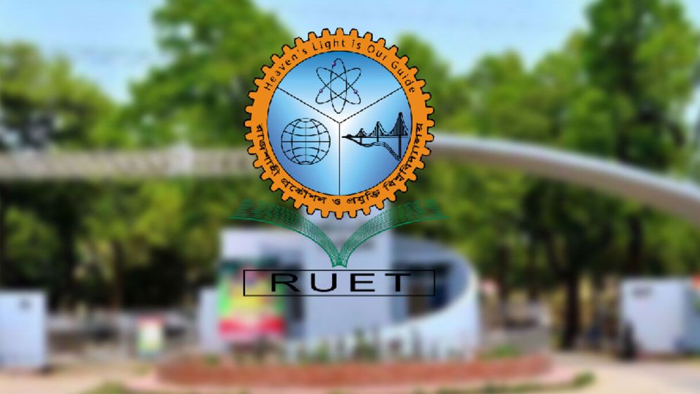 ১২৭ পদে শিক্ষক-কর্মকর্তা-কর্মচারী পদে নিয়োগ দিচ্ছে রুয়েটে