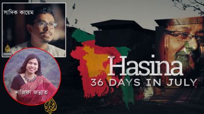 আল-জাজিরার সাংবাদিকদের ‘হুমকি’ দিলেন ছাত্র ইউনিয়ন নেত্রী!