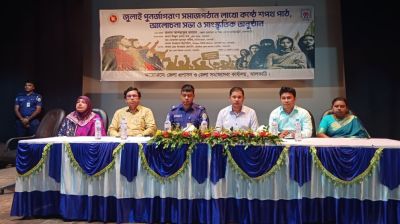 ঝালকাঠিতে জুলাই চেতনায় সমাজ বদলের শপথ