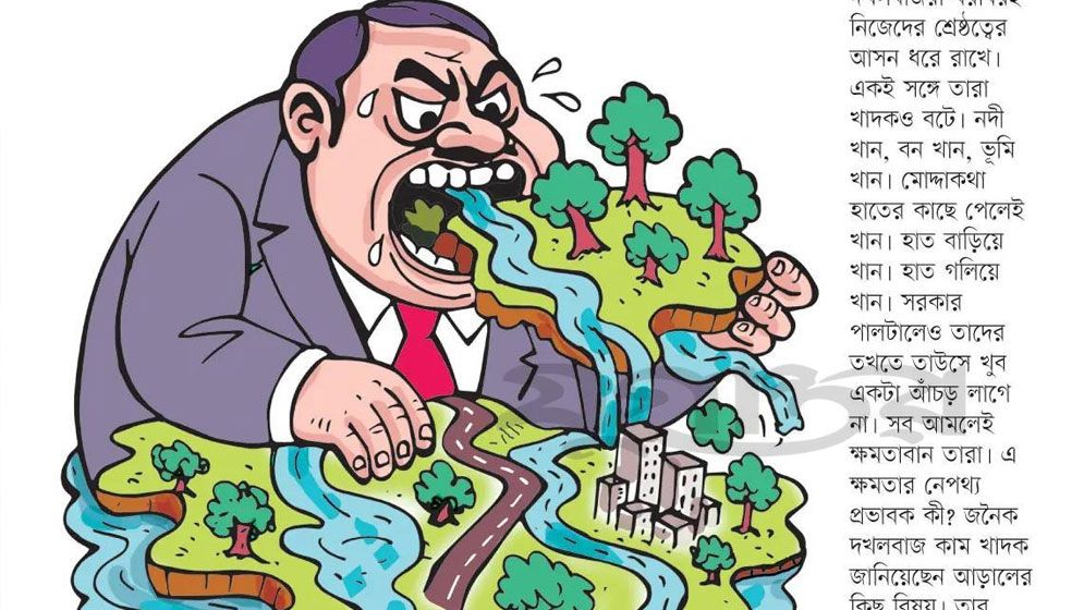 অন্যকে বঞ্চিত করে খেলে বদহজম হয়