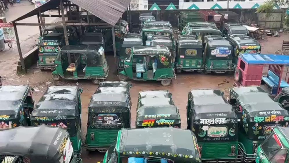 ব্রাহ্মণবাড়িয়ায় অটো শ্রমিকদের অনির্দিষ্টকালের কর্মবিরতি