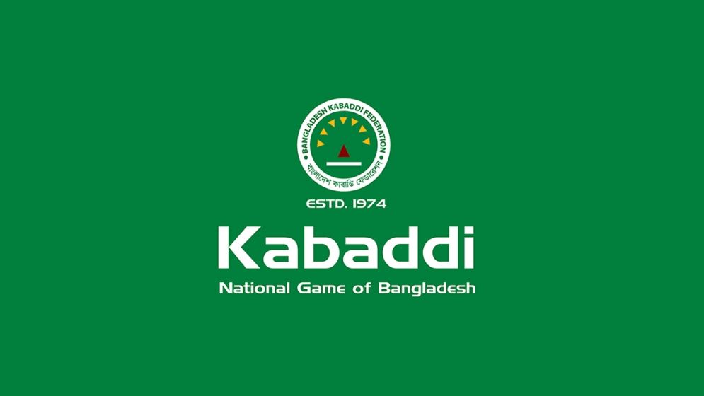 ২৯ জুলাই শুরু হচ্ছে জাতীয় কাবাডি চ্যাম্পিয়নশিপ