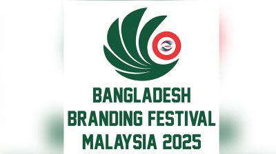 মালয়েশিয়ায় অনুষ্ঠিত হতে যাচ্ছে বাংলাদেশ ব্র্যান্ডিং ফেস্টিভ্যাল