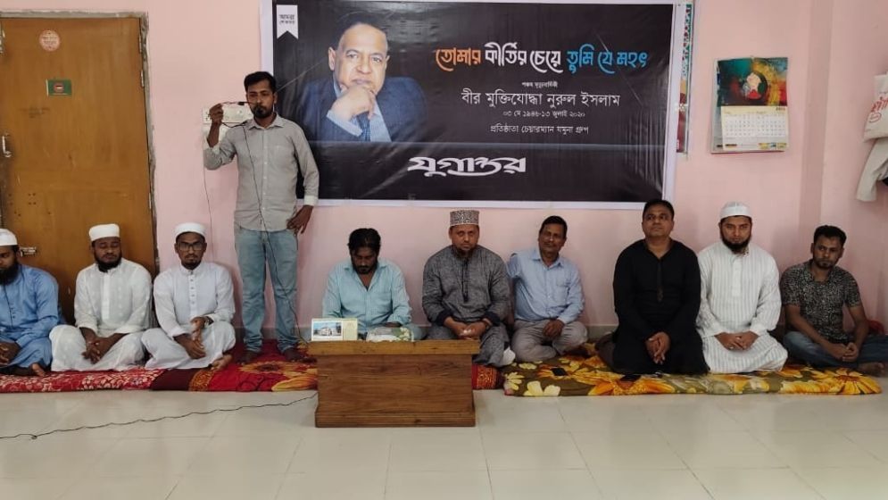 নুরুল ইসলামের মৃত্যুবার্ষিকী উপলক্ষে কসবা স্বজনের দোয়া মাহফিল