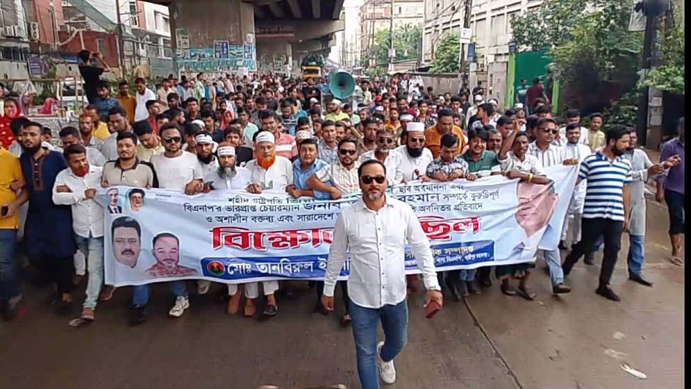 জিয়াউর রহমানের ছবি অবমাননার প্রতিবাদে কোনাবাড়িতে বিক্ষোভ