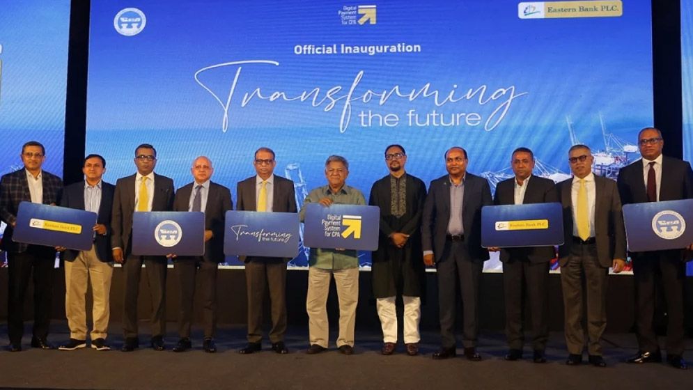 ইবিএল ও সিপিএর যৌথ উদ্যোগে চট্রগ্রাম বন্দরে চালু হলো ডিজিটাল পেমেন্ট পদ্ধতি