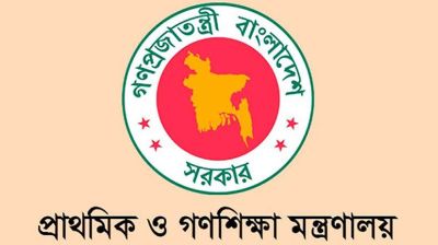 ৬৫ হাজার ৫০২ প্রাইমারির প্রধান শিক্ষক সুখবর পেলেন