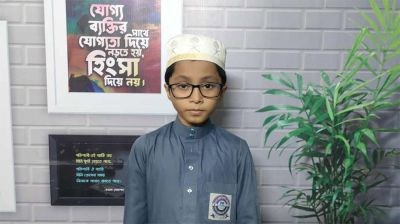 ৯ মাসেই হাফেজ হলো ৯ বছরের গালিব