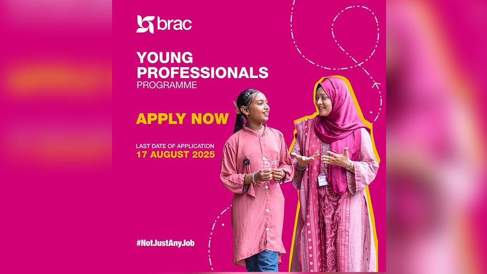 ব্র্যাকের ইয়াং প্রফেশনালে চাকরির সুযোগ