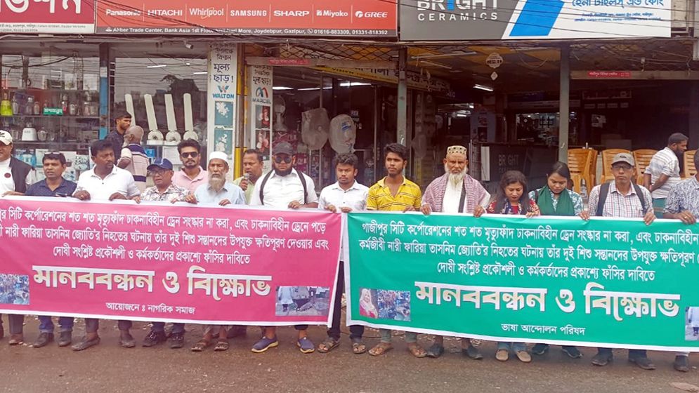 জিসিসির ড্রেনে পড়ে নিহত জ্যোতির শিশু সন্তানদের জন্য ক্ষতিপূরণ দাবি
