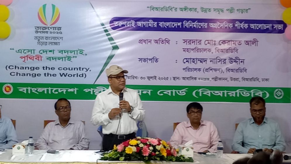 বিআরডিবিকে গতিশীল করতে মহাপরিচালকের নানান উদ্যোগ