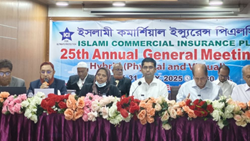 ইসলামী কমার্শিয়াল ইন্স্যুরেন্স পিএলসির ২৫তম বার্ষিক সাধারণ সভা অনুষ্ঠিত