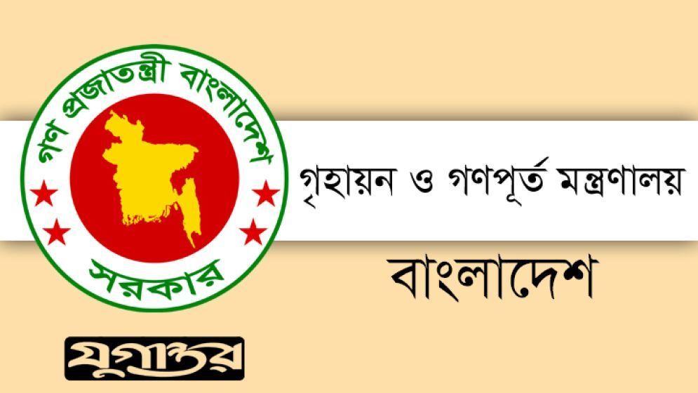 সরকারি চাকরিজীবীদের জরুরি নির্দেশনা