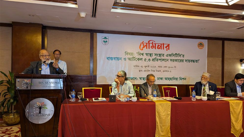 বাণিজ্যিক ও জনস্বার্থ কখনো এক হতে পারে না