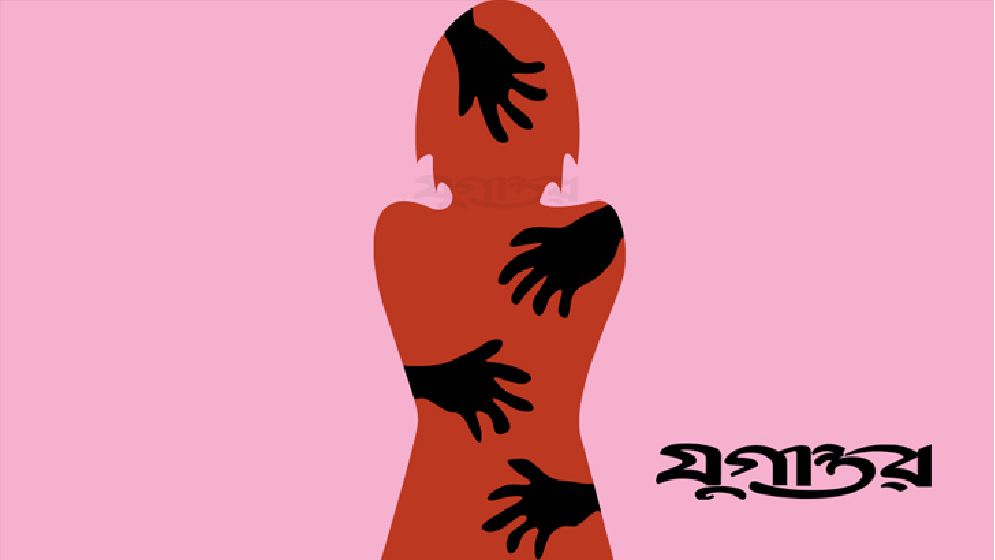নববধূকে অপহরণ করে আটকে রেধে ধর্ষণের অভিযোগ