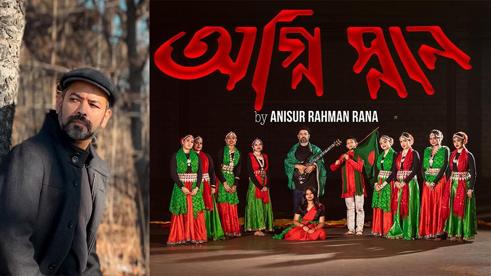 আসছে ৩৬ জুলাই নিয়ে রানার নতুন গান ‘অগ্নিস্নান’