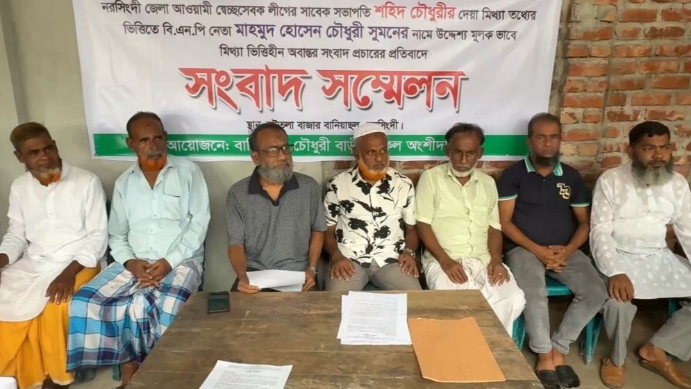 নরসিংদীতে স্বেচ্ছাসেবক লীগ নেতার বিরুদ্ধে সংবাদ সম্মেলন
