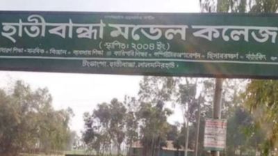 ইউএনওর স্বাক্ষর জাল করে শিক্ষক নিয়োগের চিঠি, উপজেলা জামায়াত আমিরকে অব্যাহতি