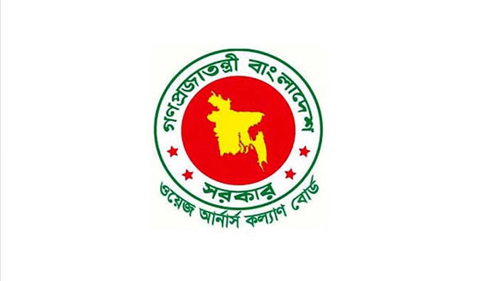 ওয়েজ আর্নার্স কল্যাণ বোর্ডে বড় নিয়োগ, পদ ৭৩