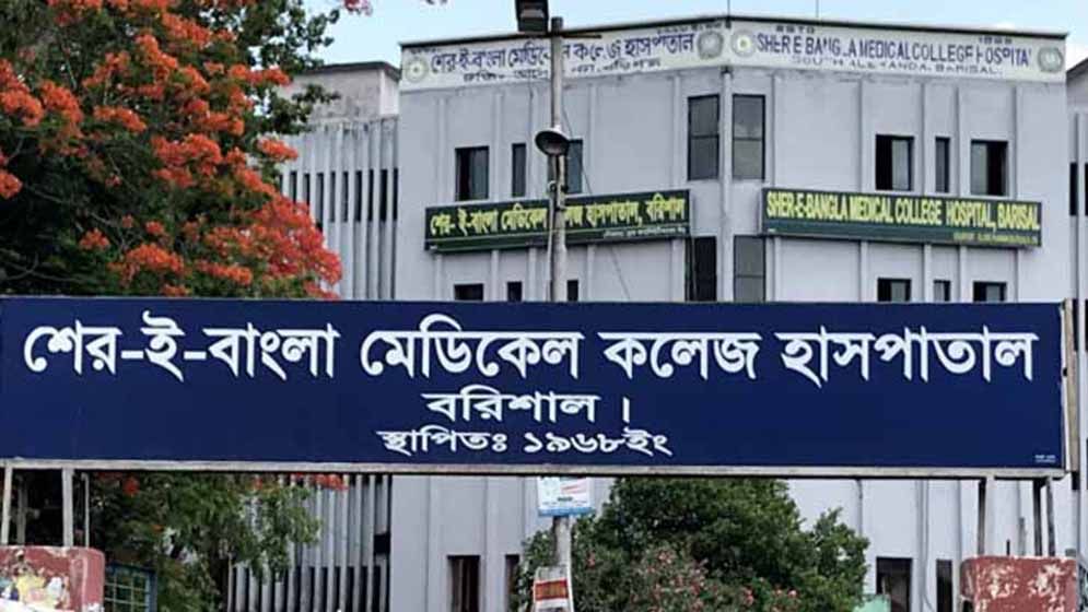 শেবাচিমের ওয়ার্ড মাস্টার ও ছেলে অফিস সহায়ক বরখাস্ত