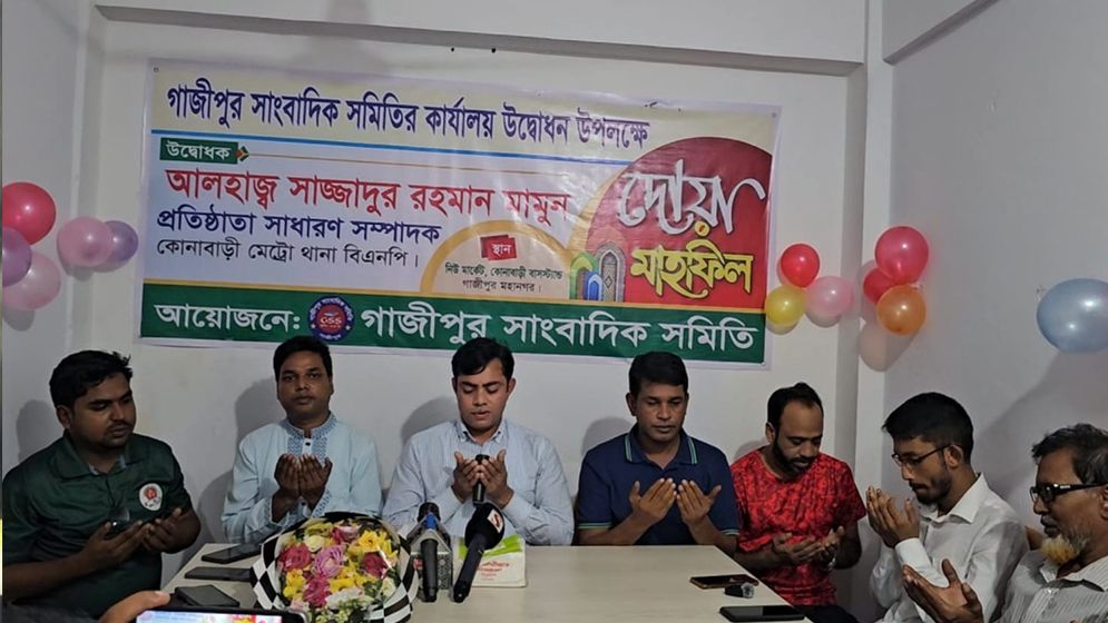 গাজীপুর সাংবাদিক সমিতির কার্যালয় উদ্বোধন