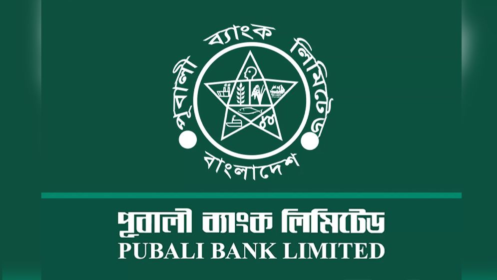 পূবালী ব্যাংক নেবে জুনিয়র অফিসার