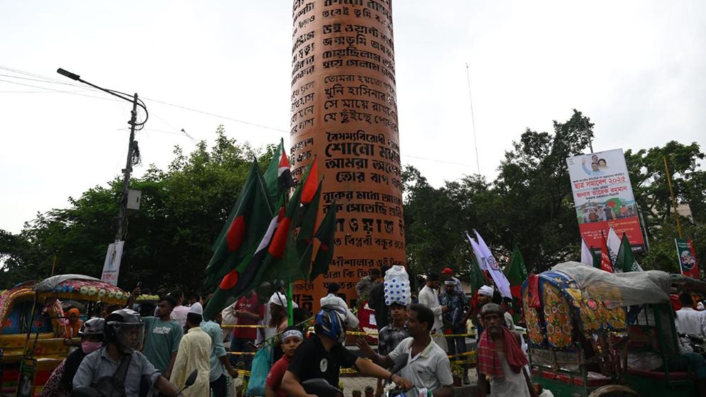 মানিক মিয়া অ্যাভিনিউতে ৩৬ জুলাই উদযাপন