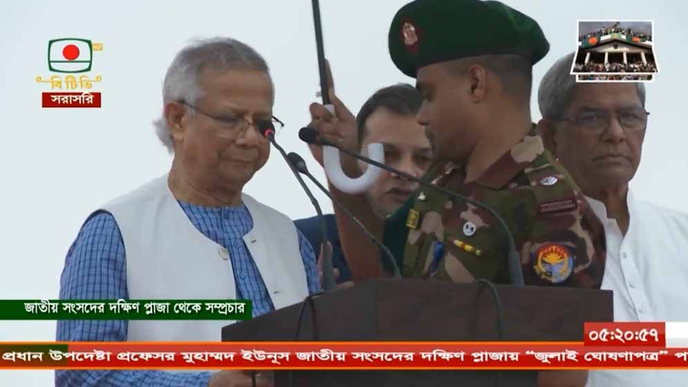 জুলাই ঘোষণাপত্র পাঠ অনুষ্ঠান শুরু