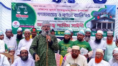 হাসিনা ১৪টি ব্যাংক ডাকাতি করে পালিয়েছেন: শামীম সাঈদী