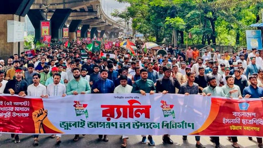 চট্টগ্রামে নানা আয়োজনে জুলাই শহীদদের স্মরণ