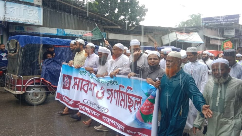 কৃষক লীগ নেতার নেতৃত্বে ইসলামী আন্দোলনের বিজয় মিছিল